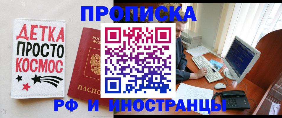 регистрация в Ужуре