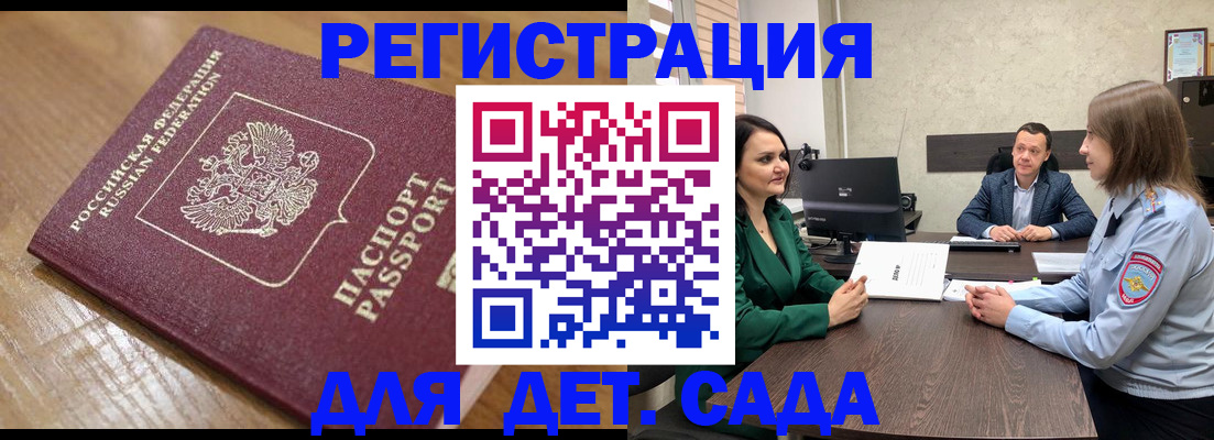 регистрация для школы в Ужуре