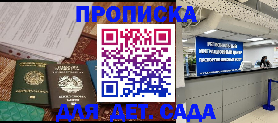 миграционный учет в Ужуре
