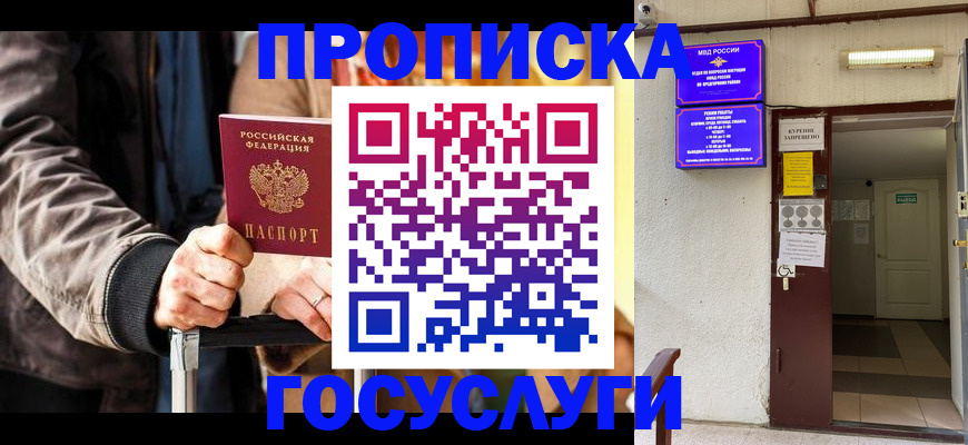временная регистрация в квартире в Ужуре
