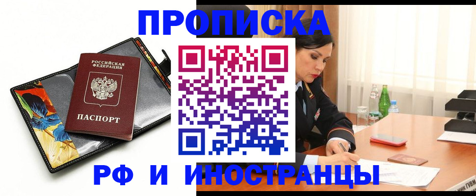 прописка паспорт в Ужуре