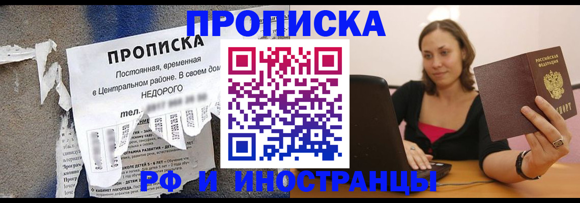 миграционный учет в Ужуре